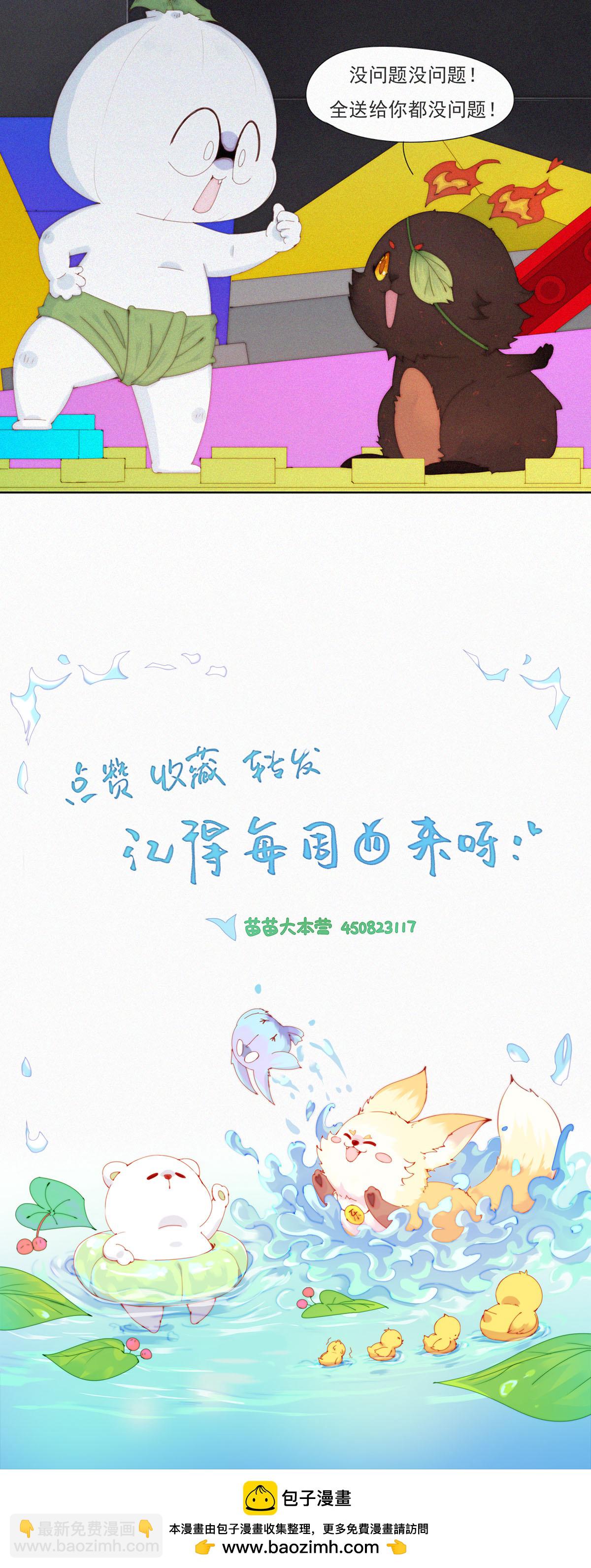 第98话 生死关头害怕是没用的！-第96话