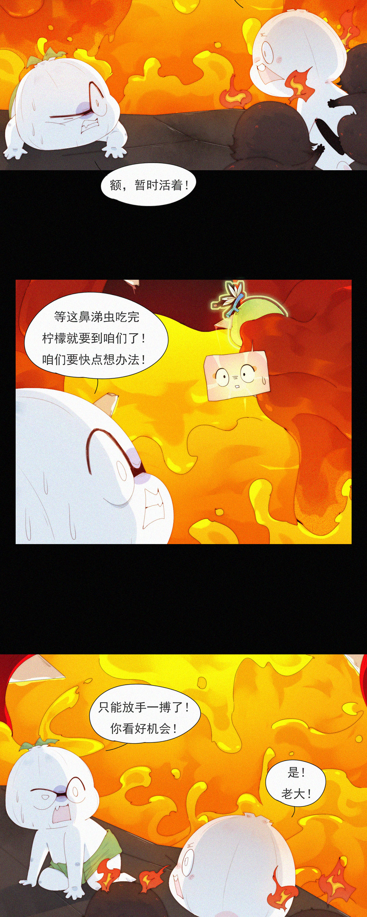 第98话 生死关头害怕是没用的！-第96话