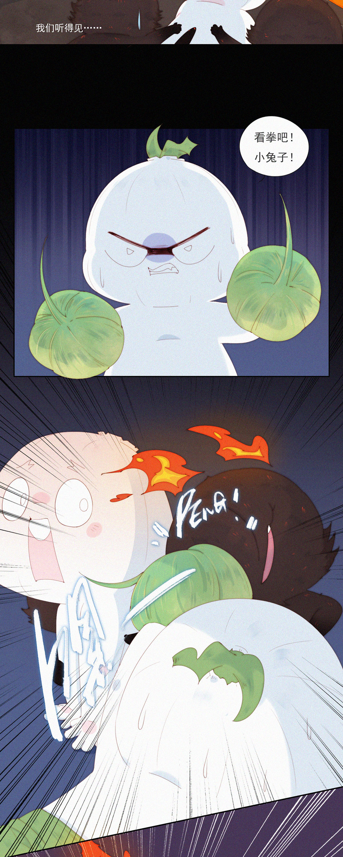 第98话 生死关头害怕是没用的！-第96话