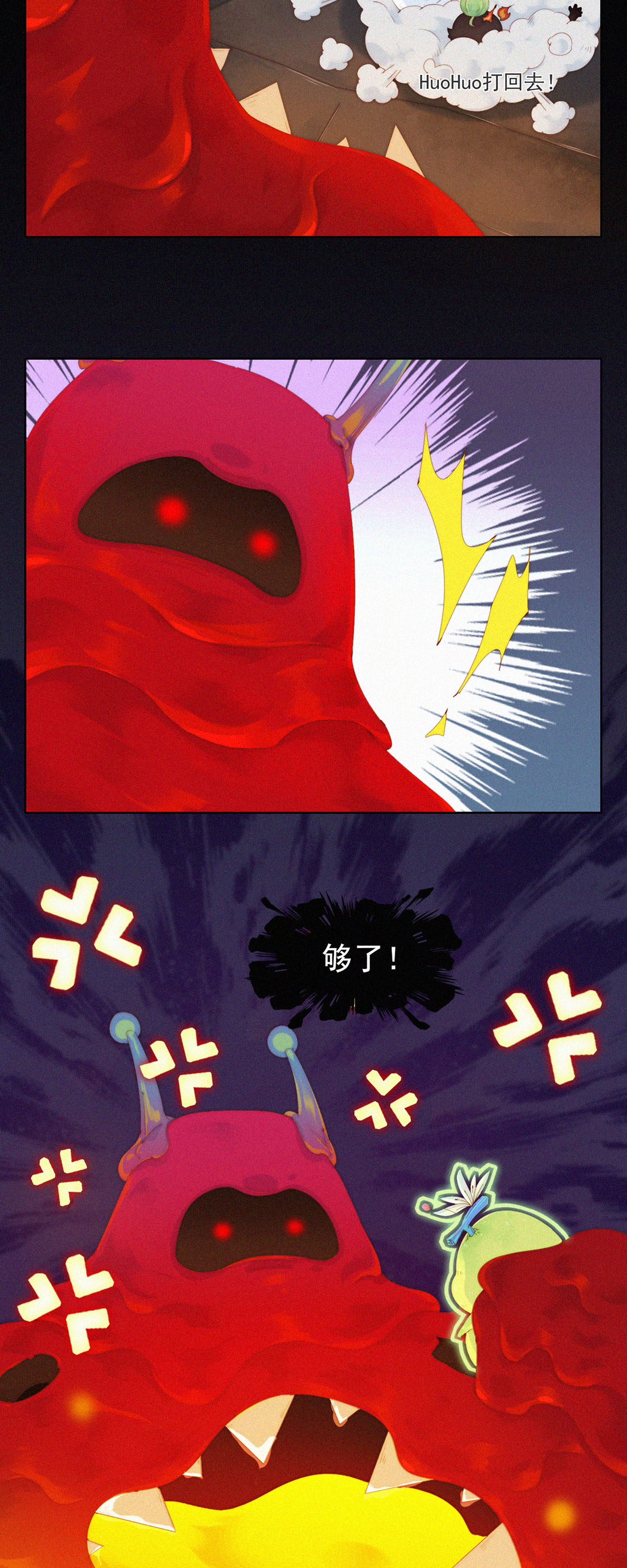 第98话 生死关头害怕是没用的！-第96话