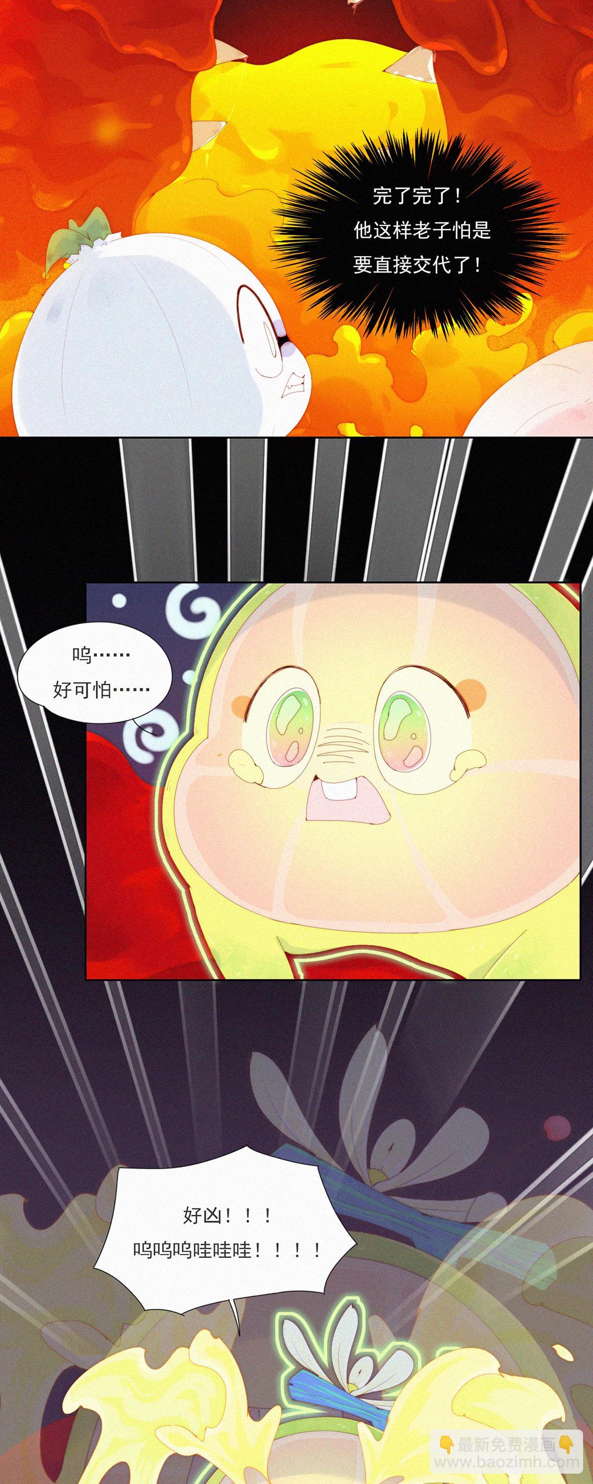 第98话 生死关头害怕是没用的！-第96话