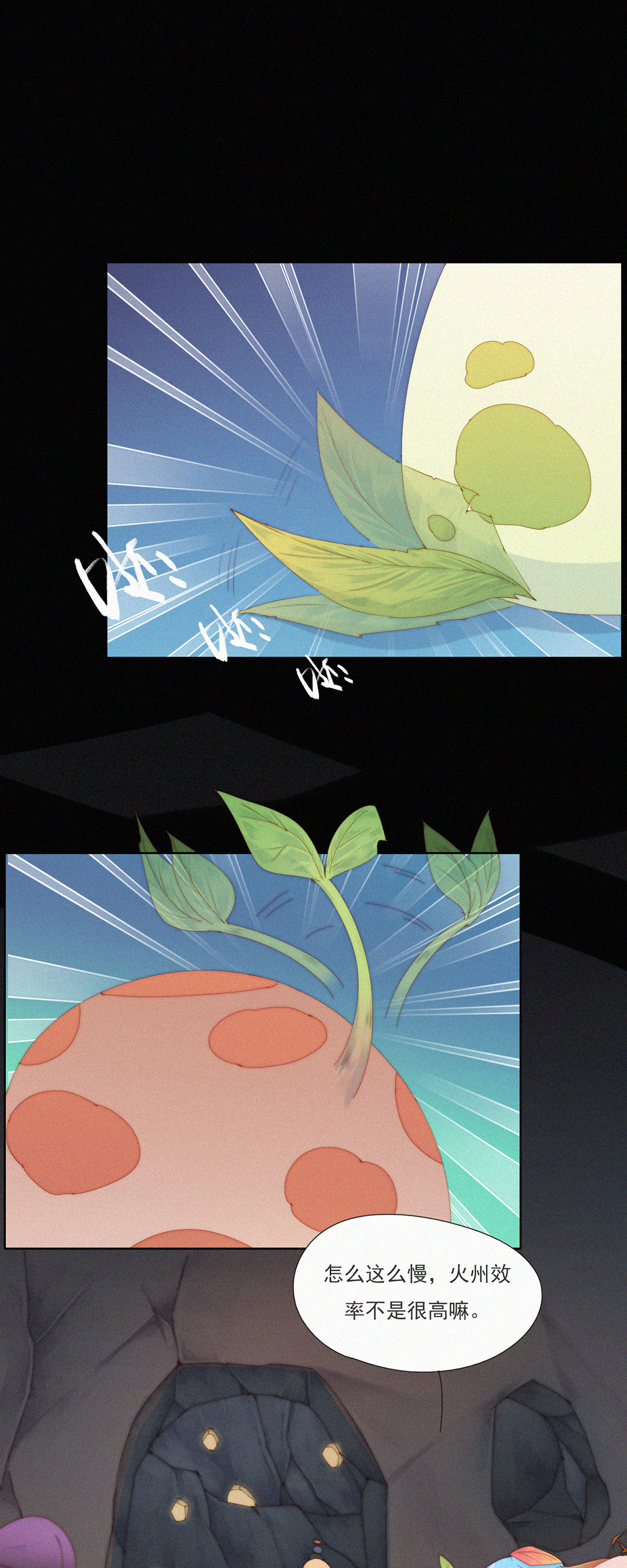 第100话 YeYe！&ldquo;蒜苞手&rdquo;被火兔抓走了！-第98话