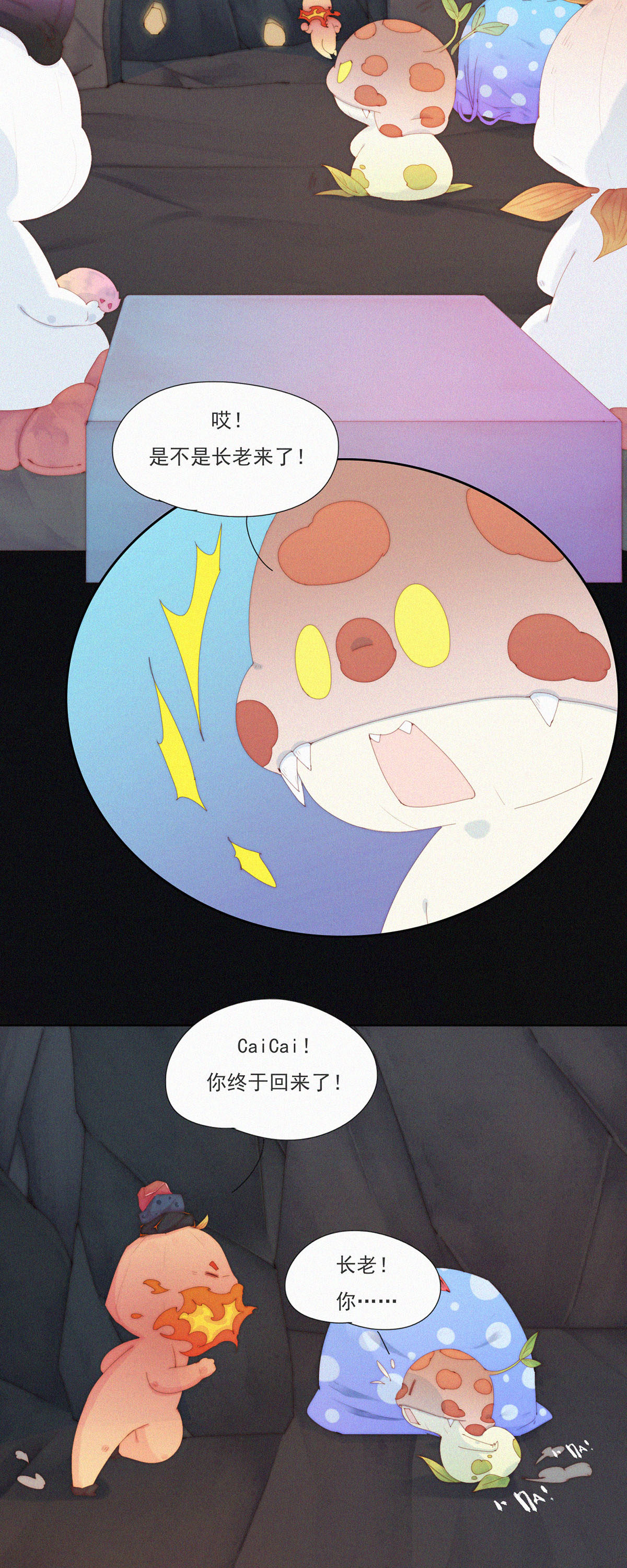 第100话 YeYe！&ldquo;蒜苞手&rdquo;被火兔抓走了！-第98话