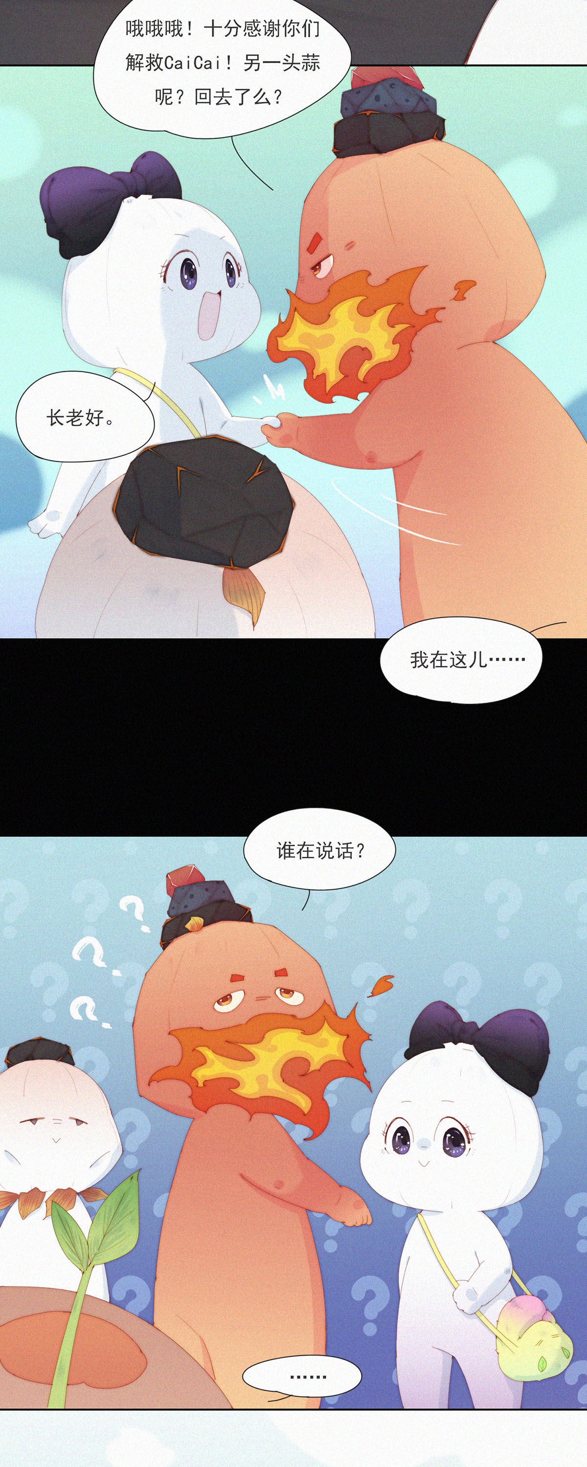 第100话 YeYe！&ldquo;蒜苞手&rdquo;被火兔抓走了！-第98话