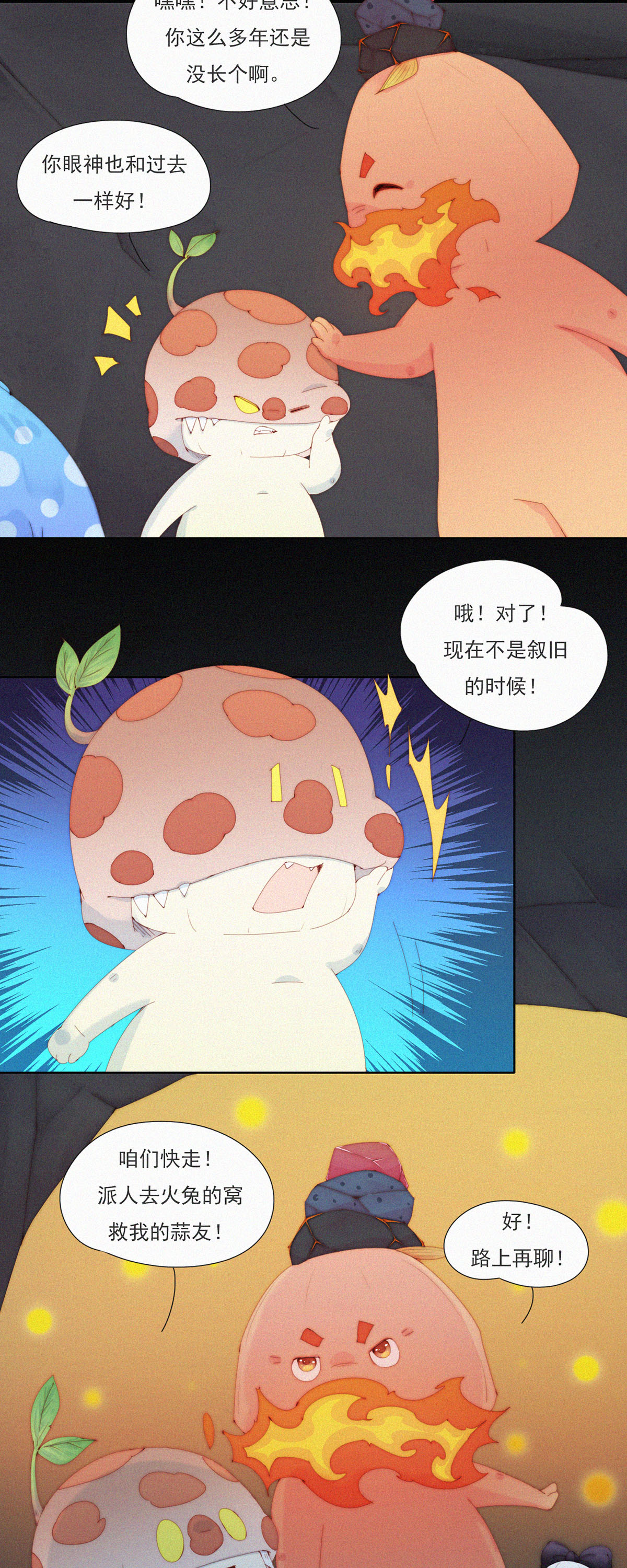 第100话 YeYe！&ldquo;蒜苞手&rdquo;被火兔抓走了！-第98话