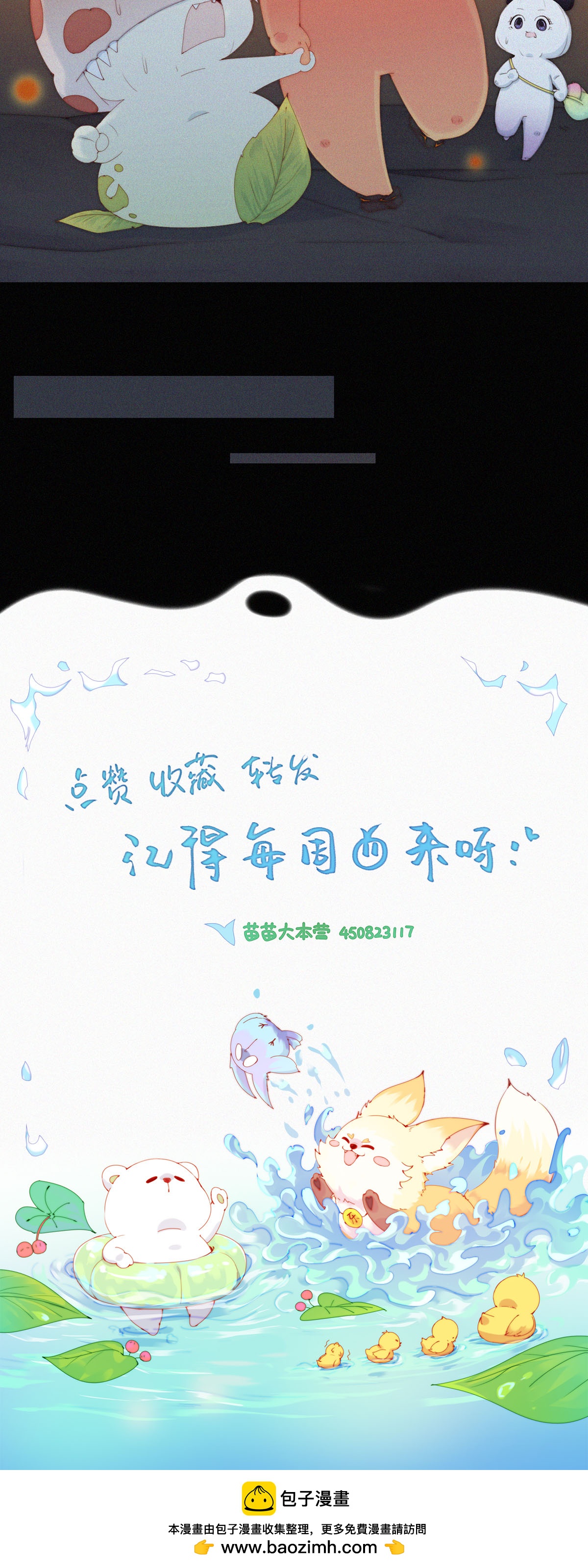 第100话 YeYe！&ldquo;蒜苞手&rdquo;被火兔抓走了！-第98话