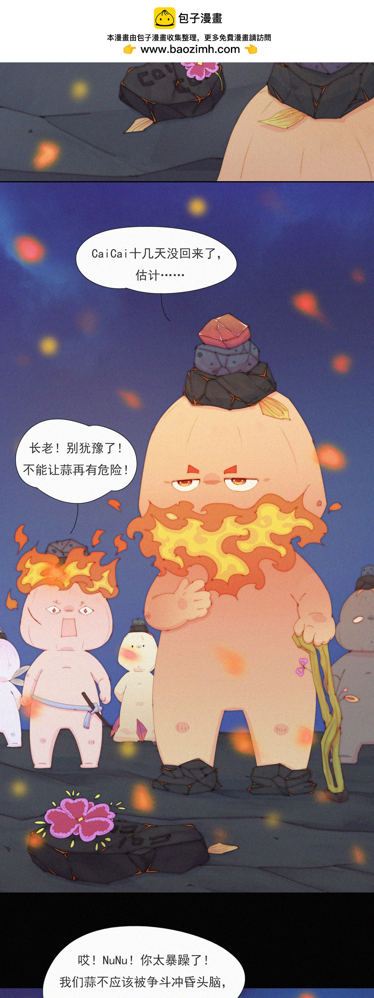 第100话 YeYe！&ldquo;蒜苞手&rdquo;被火兔抓走了！-第98话