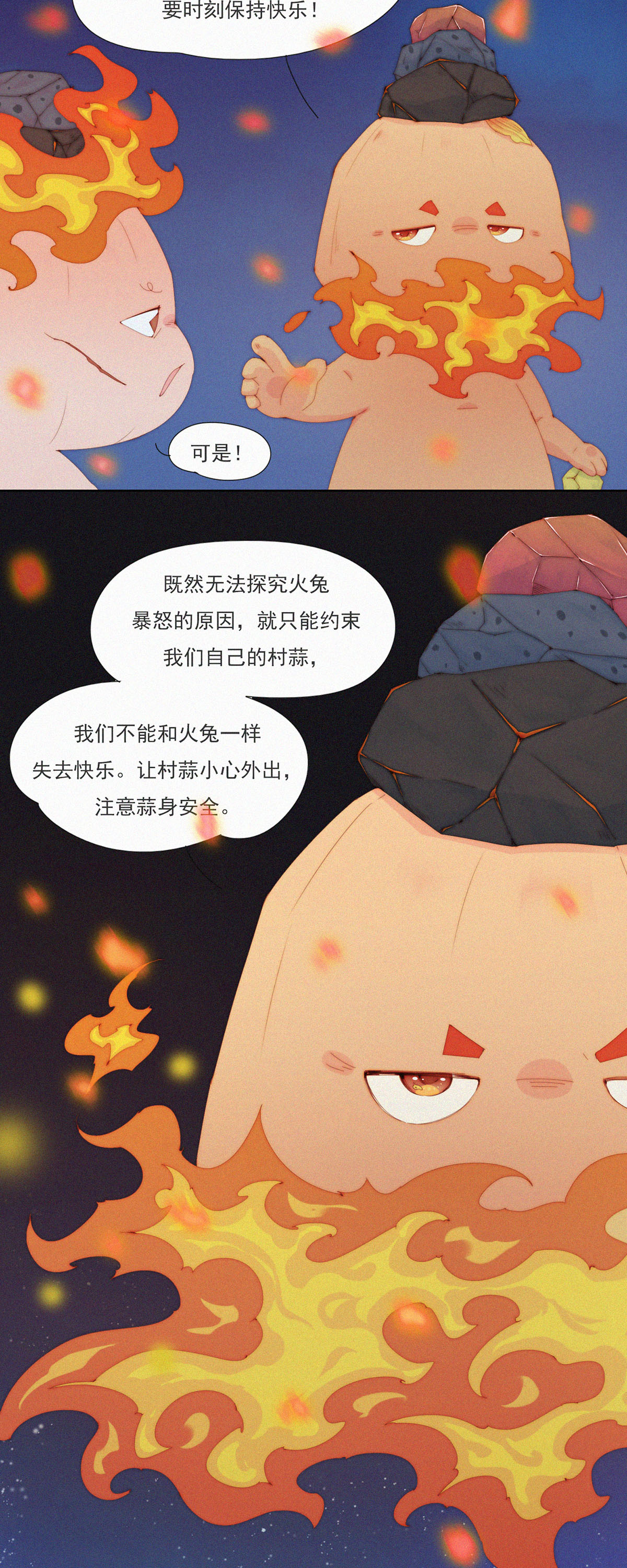 第100话 YeYe！&ldquo;蒜苞手&rdquo;被火兔抓走了！-第98话