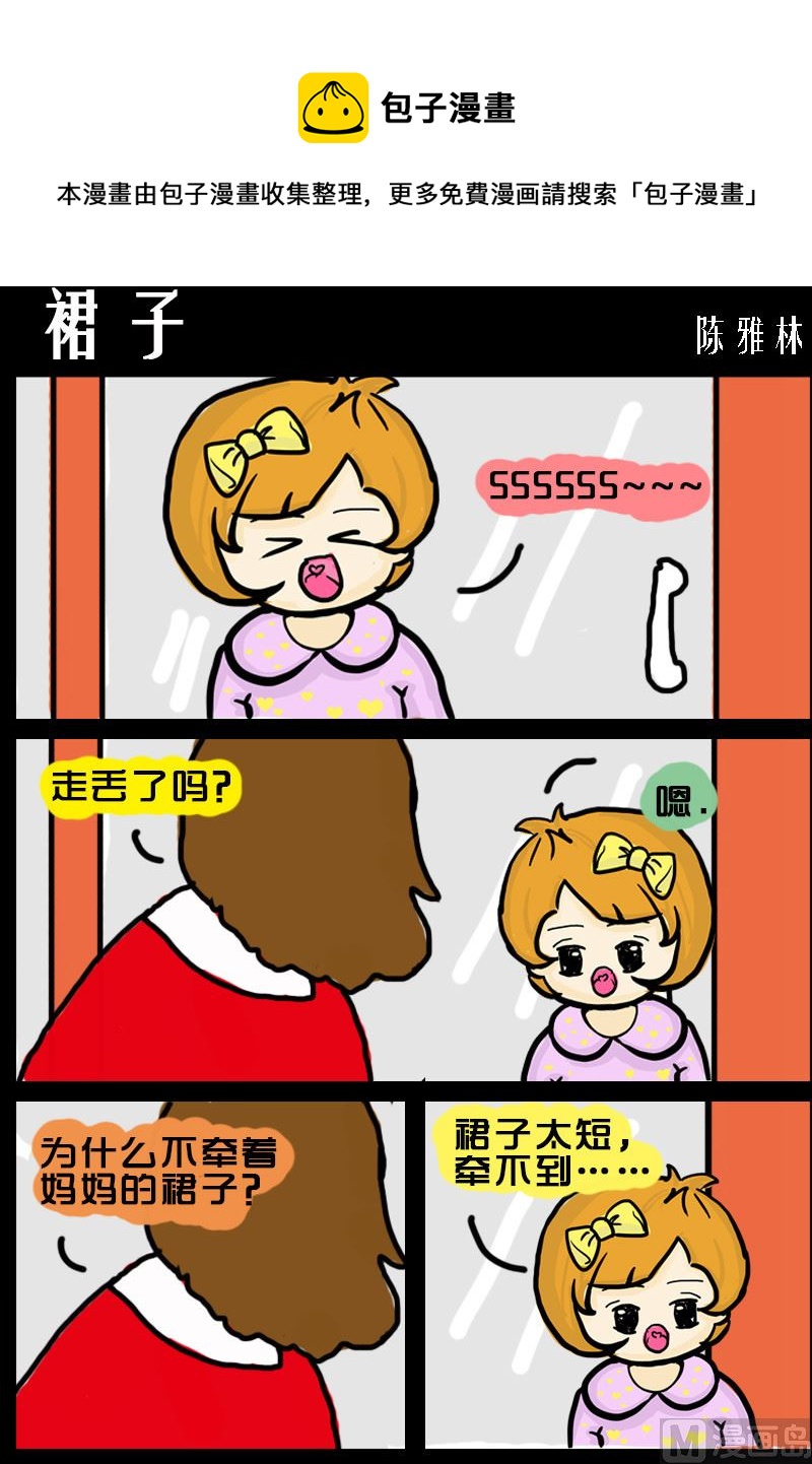 第012话 裙子-第12话