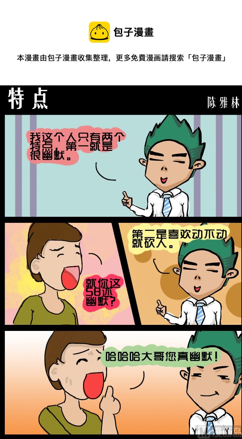 第038话 特点-第38话