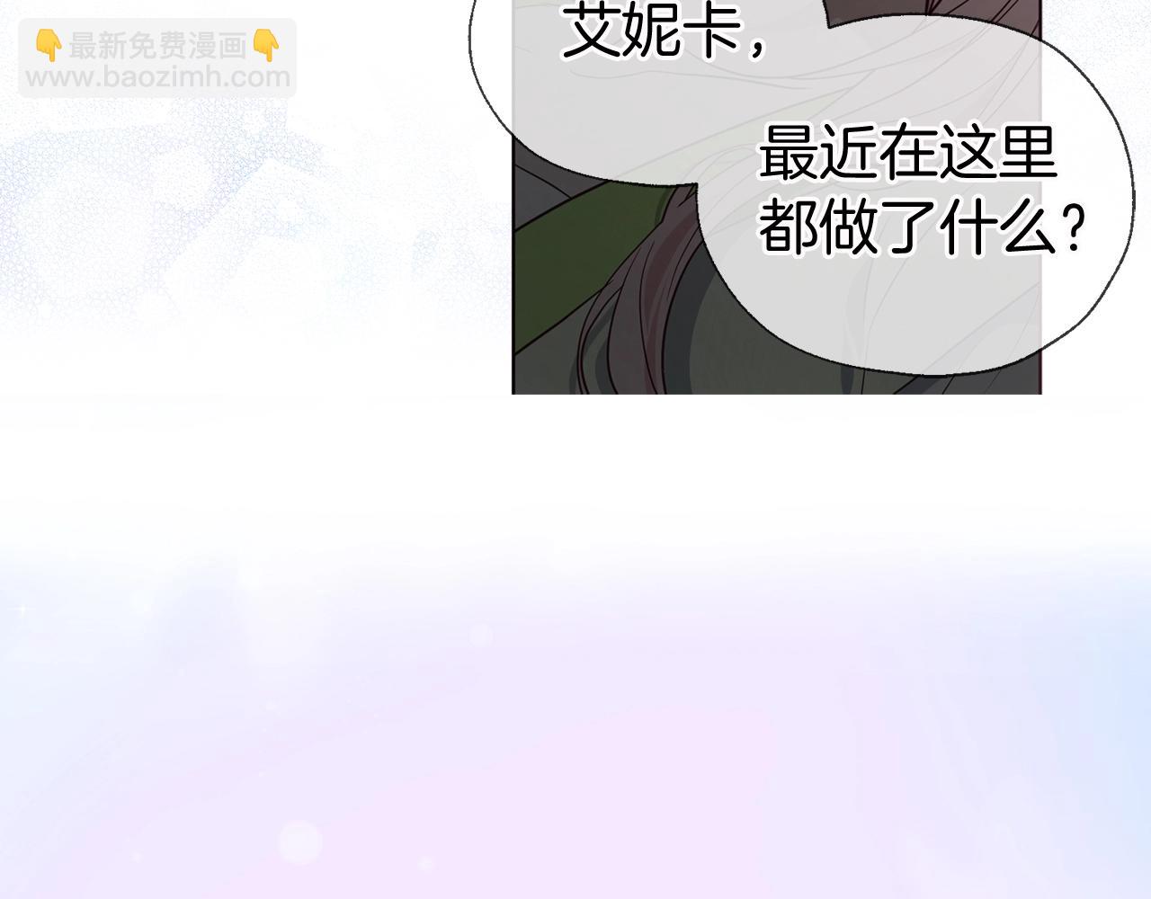 快去搞定鐵壁皇帝！ - 第100話 要被發現了(3/3) - 4