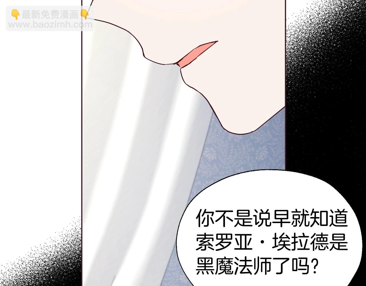 快去搞定铁壁皇帝！ - 第100话 要被发现了(1/3) - 7