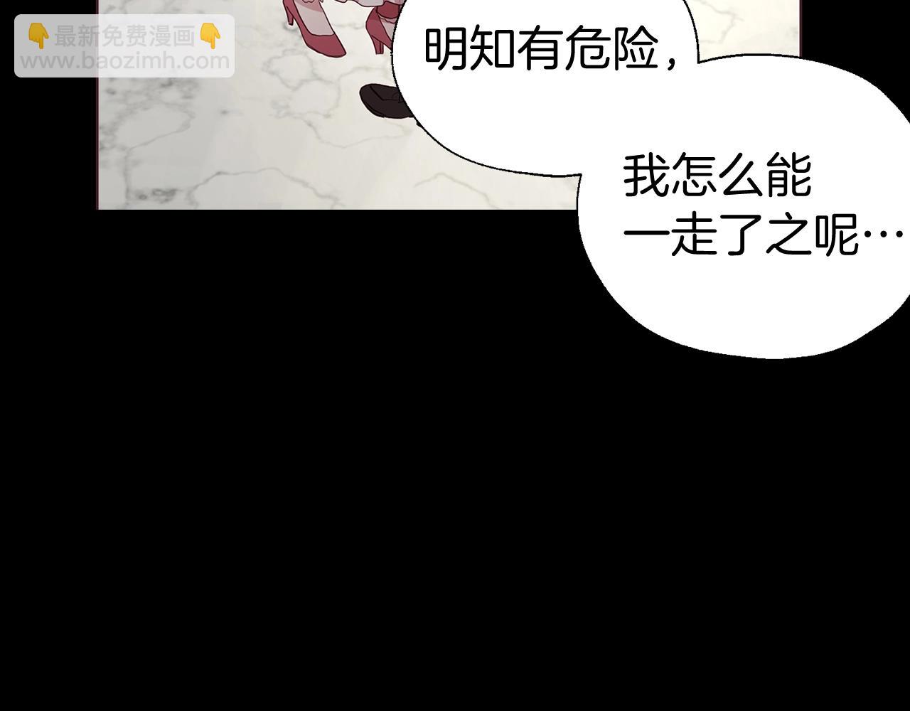 快去搞定鐵壁皇帝！ - 第100話 要被發現了(1/3) - 6