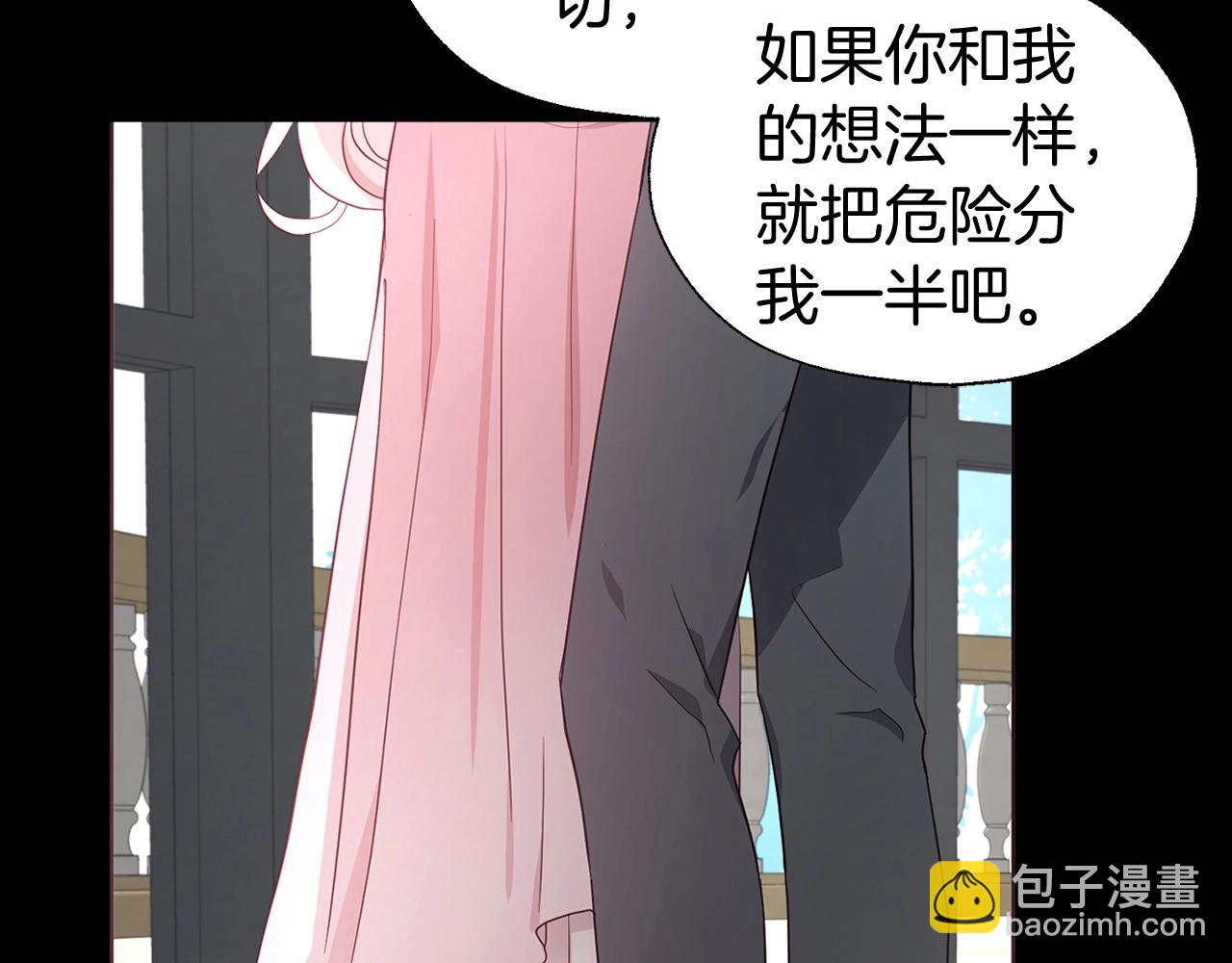 快去搞定鐵壁皇帝！ - 第100話 要被發現了(1/3) - 2