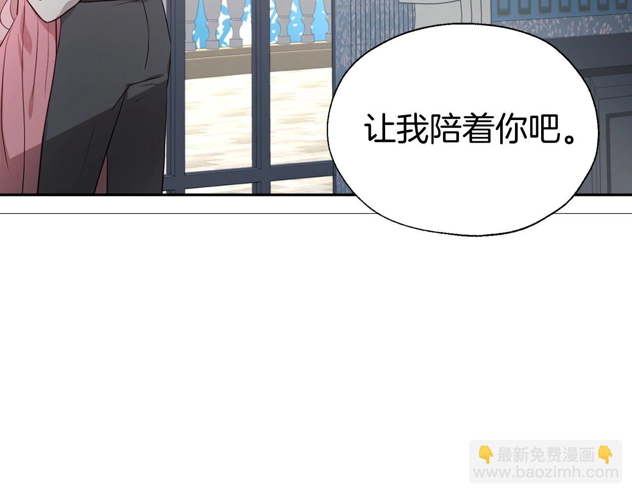 快去搞定鐵壁皇帝！ - 第100話 要被發現了(1/3) - 8