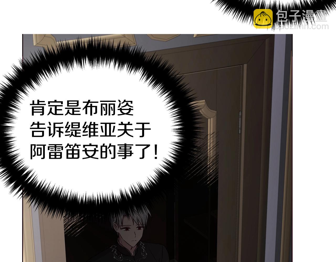 快去搞定鐵壁皇帝！ - 第100話 要被發現了(2/3) - 1