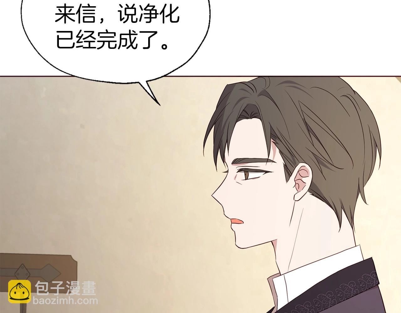 快去搞定铁壁皇帝！ - 第104话 等待(1/3) - 4