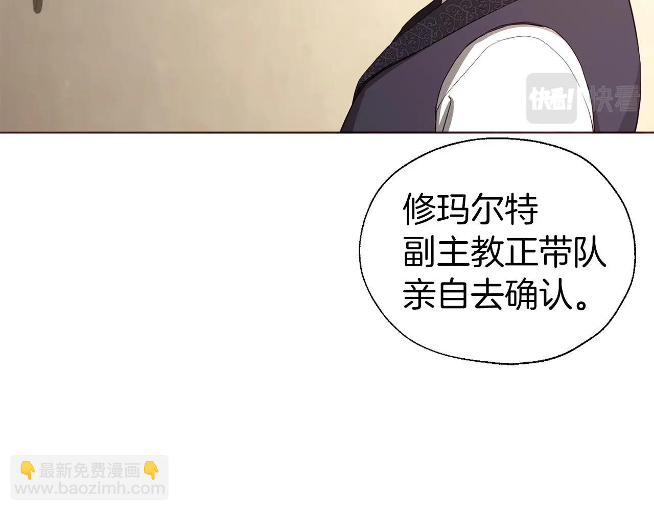 快去搞定鐵壁皇帝！ - 第104話 等待(1/3) - 5