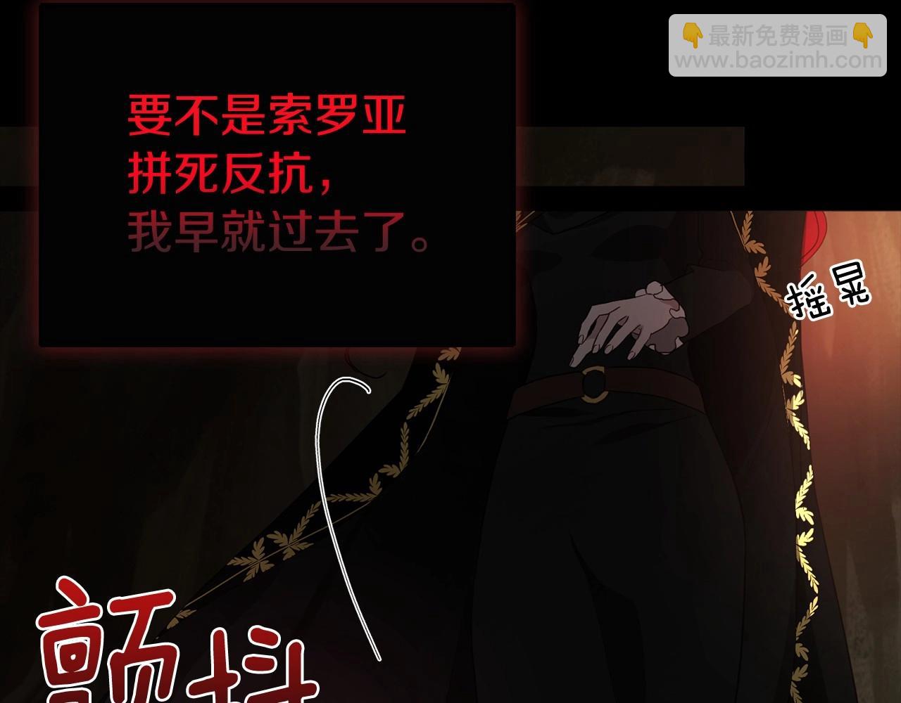 快去搞定鐵壁皇帝！ - 第106話 再遇(1/3) - 5