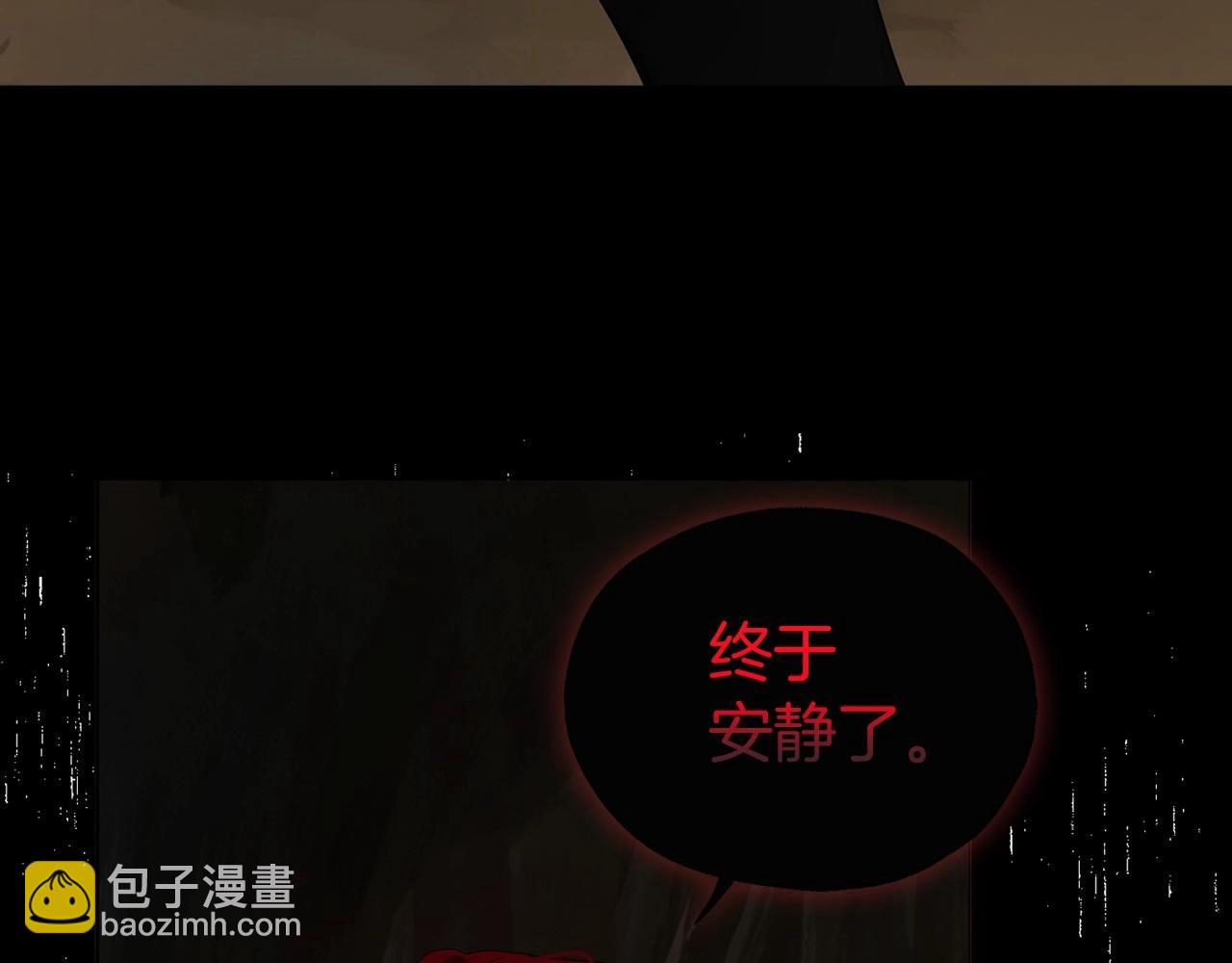 快去搞定鐵壁皇帝！ - 第106話 再遇(1/3) - 1