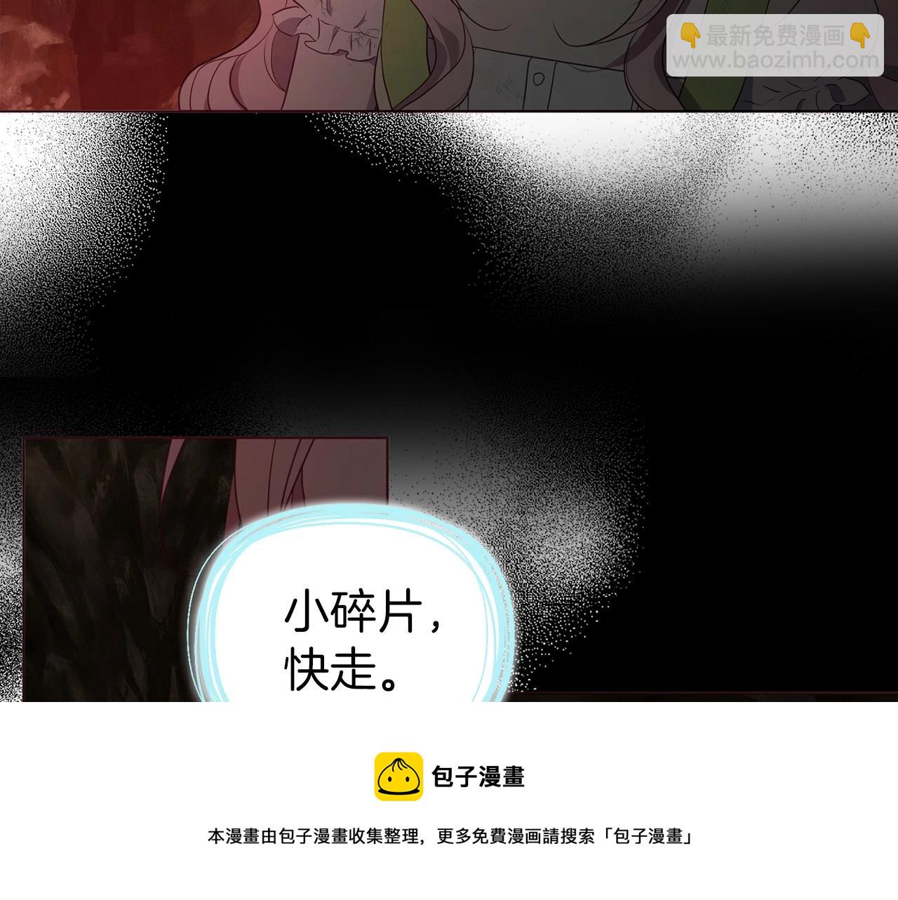 快去搞定铁壁皇帝！ - 第108话 没有灵魂的躯壳(1/4) - 2