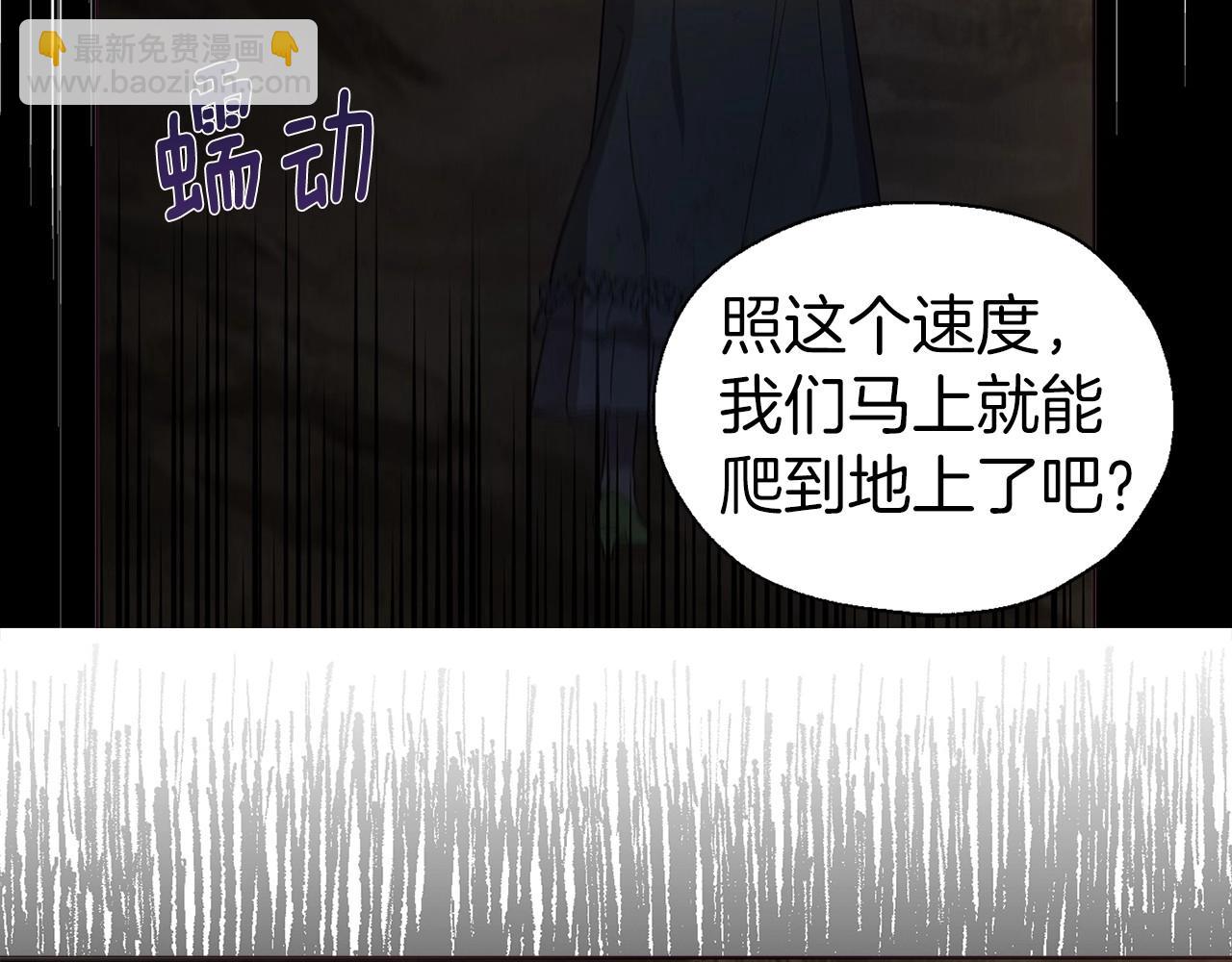 快去搞定鐵壁皇帝！ - 第108話 沒有靈魂的軀殼(2/4) - 7