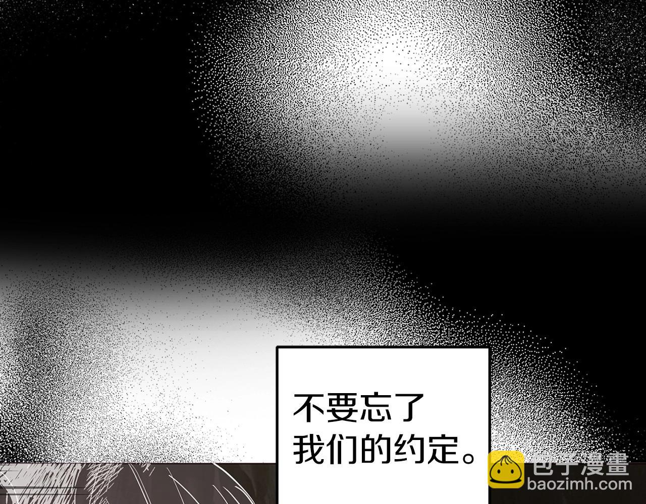 快去搞定鐵壁皇帝！ - 第116話 一定要在那具身體嗎？(1/3) - 3