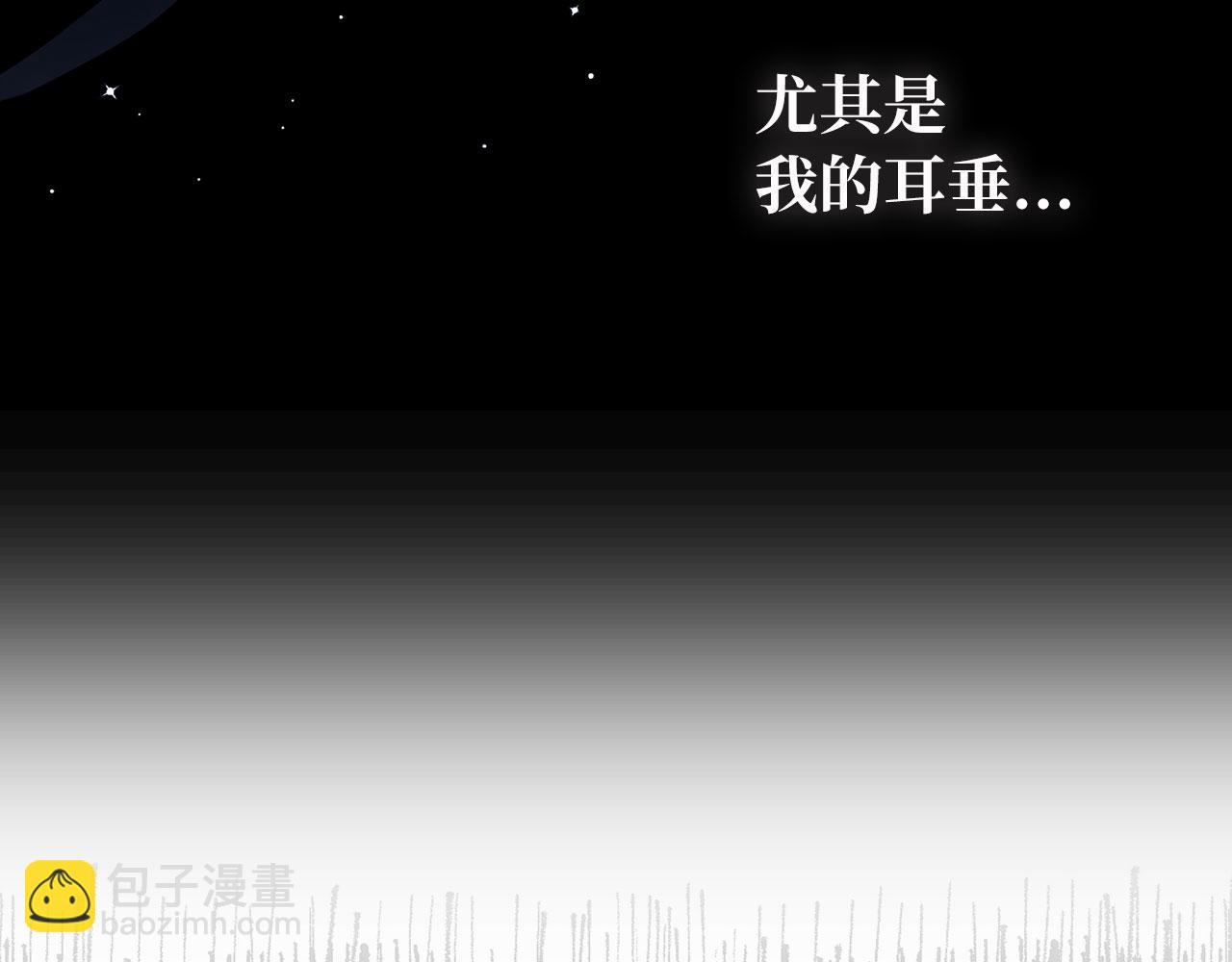 快去搞定铁壁皇帝！ - 第126话 反向召唤(1/3) - 5