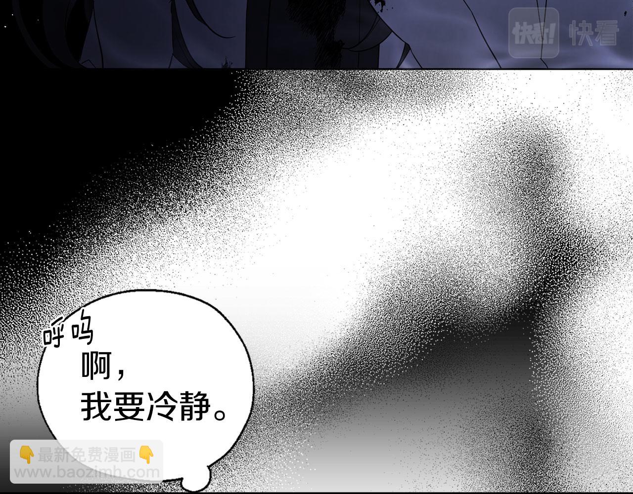 快去搞定鐵壁皇帝！ - 第126話 反向召喚(1/3) - 8