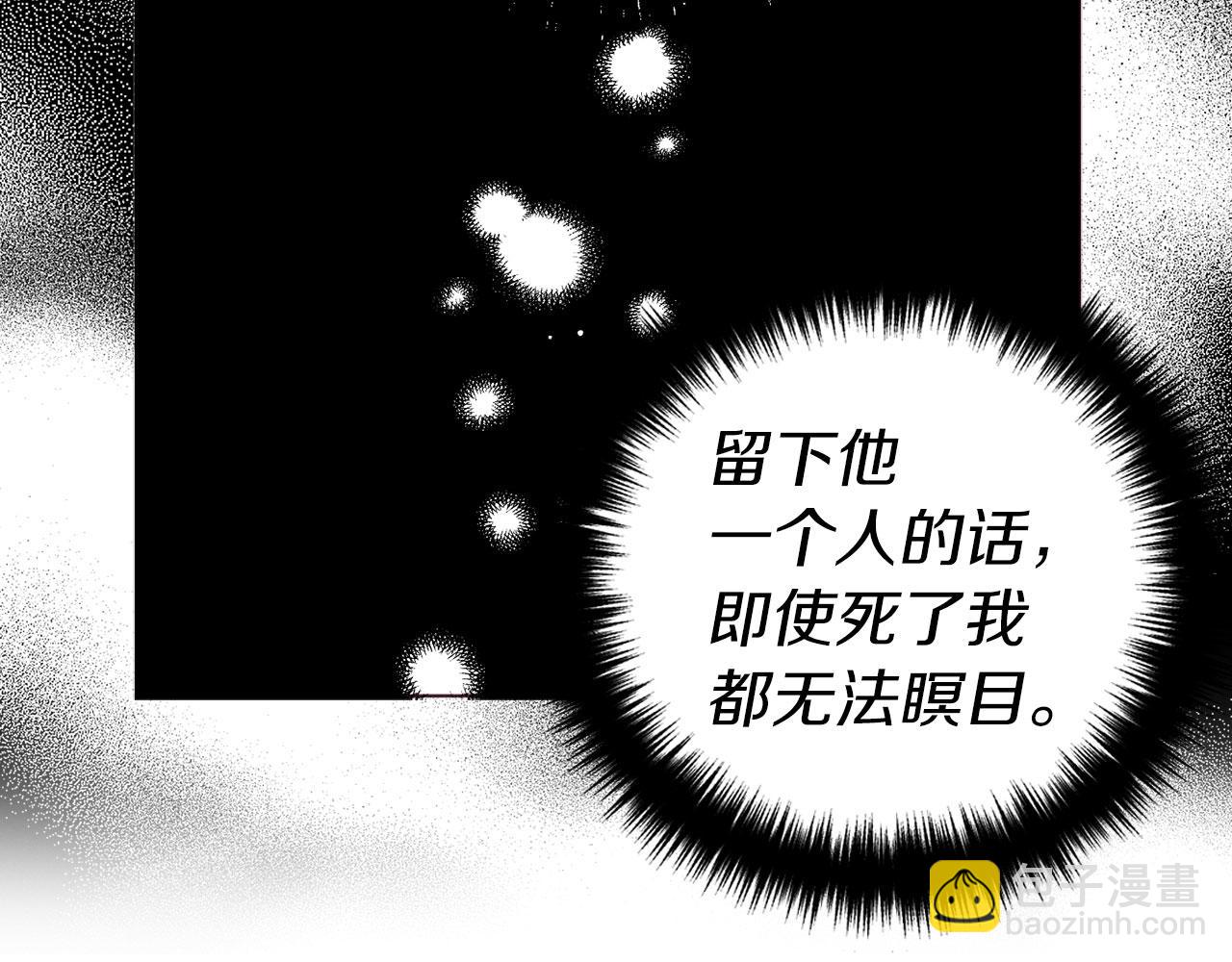 快去搞定鐵壁皇帝！ - 第128話 恢復意識(3/4) - 8