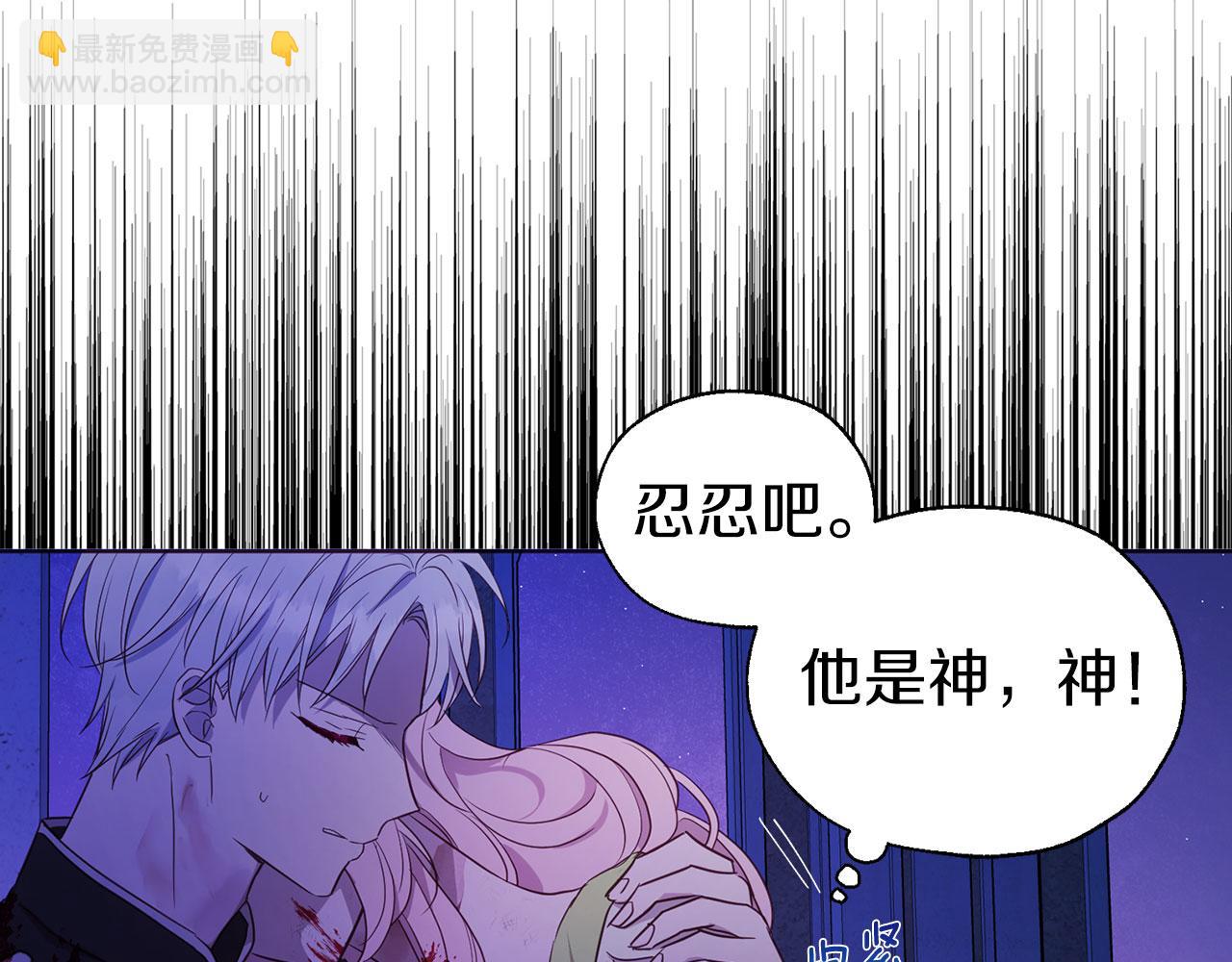 快去搞定鐵壁皇帝！ - 第130話 新的召喚者(3/4) - 8