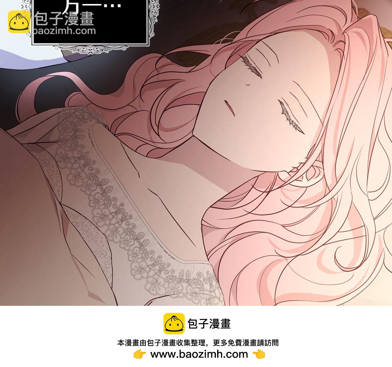 快去搞定鐵壁皇帝！ - 第132話 昏迷不醒(1/4) - 2