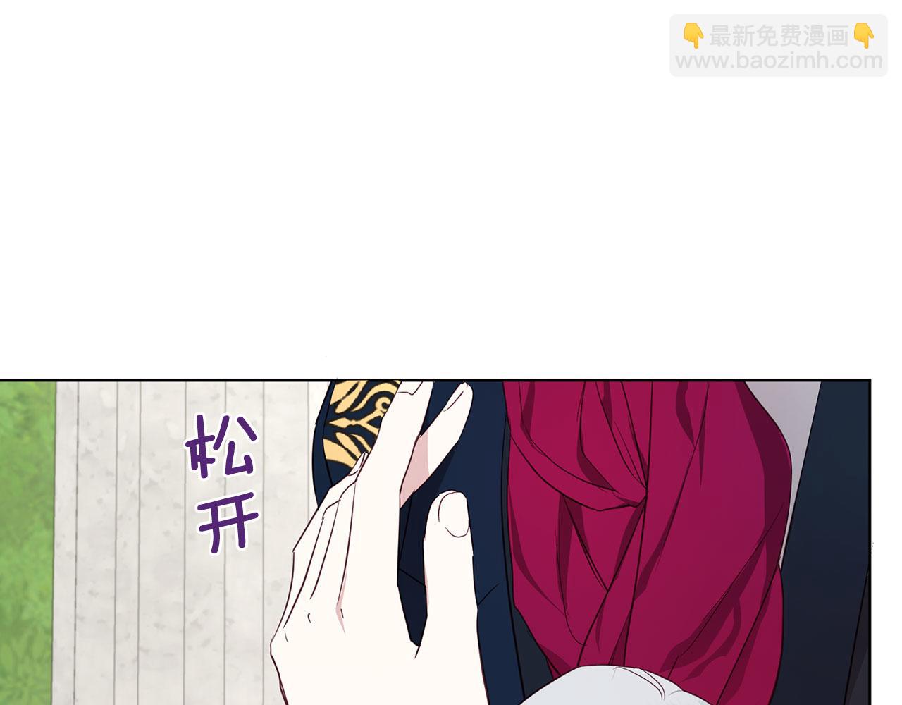 快去搞定铁壁皇帝！ - 第134话 我爱你(1/4) - 5