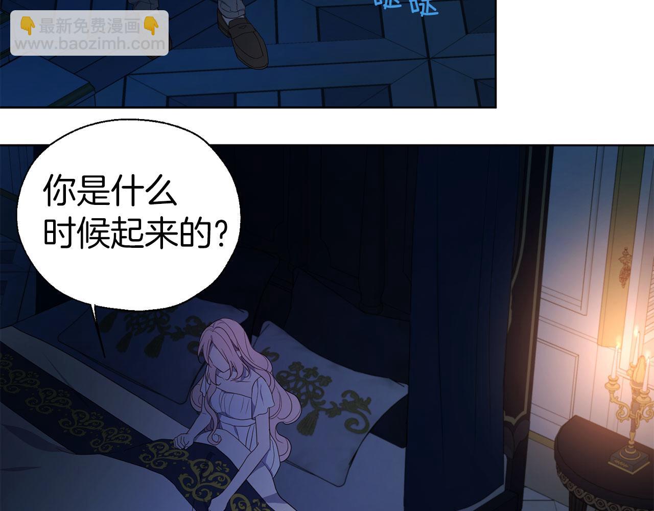 快去搞定鐵壁皇帝！ - 第136話 忍無可忍(1/4) - 3