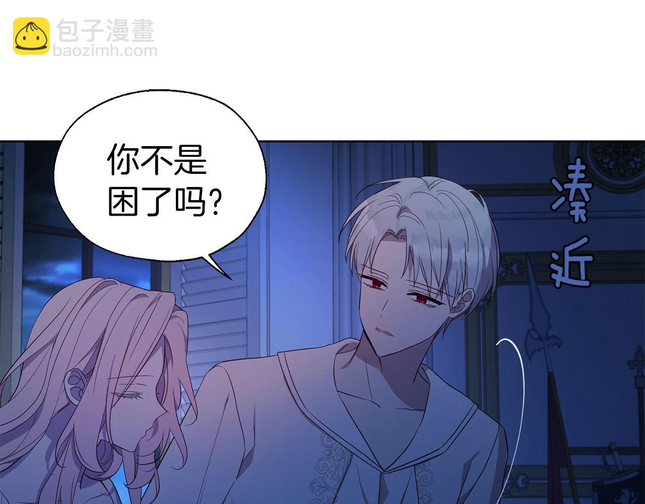 快去搞定鐵壁皇帝！ - 第136話 忍無可忍(1/4) - 6