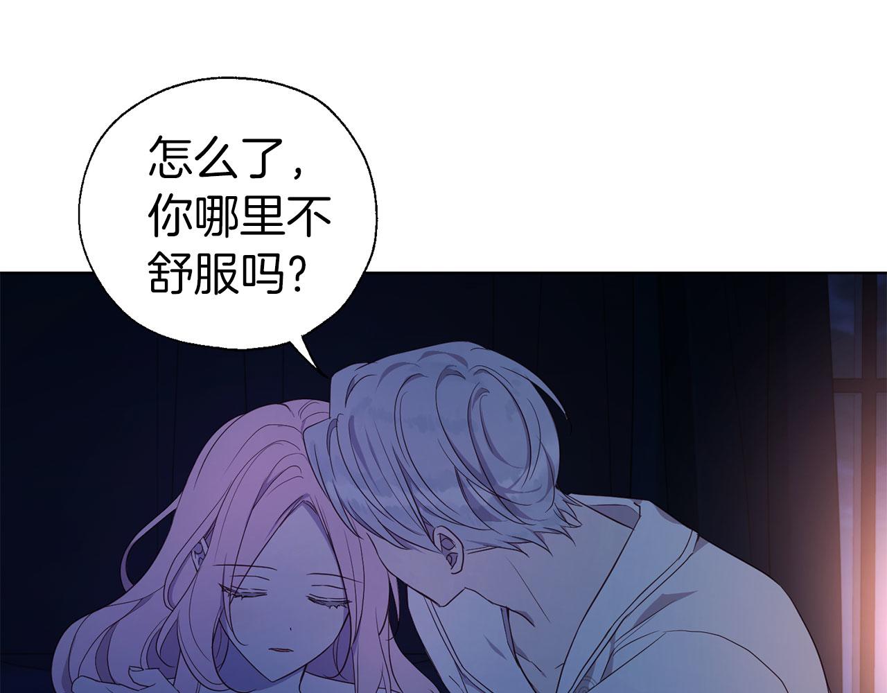 快去搞定鐵壁皇帝！ - 第136話 忍無可忍(1/4) - 3