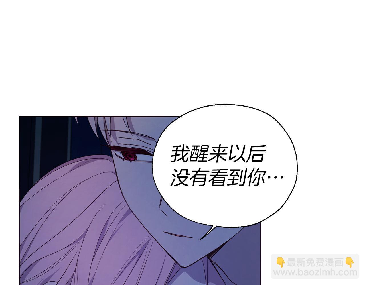 快去搞定鐵壁皇帝！ - 第136話 忍無可忍(1/4) - 2