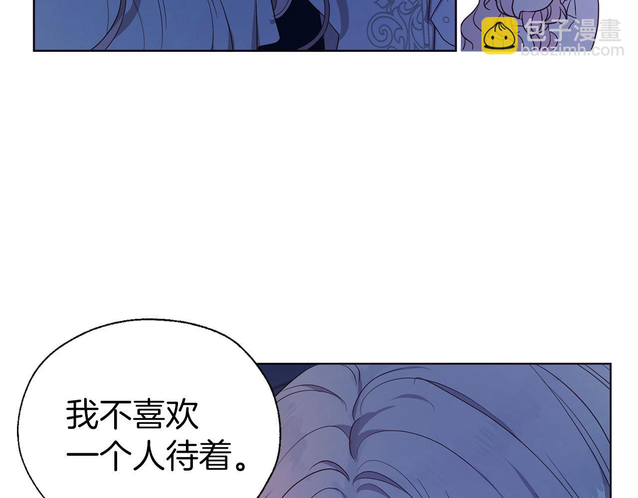 快去搞定鐵壁皇帝！ - 第136話 忍無可忍(1/4) - 4