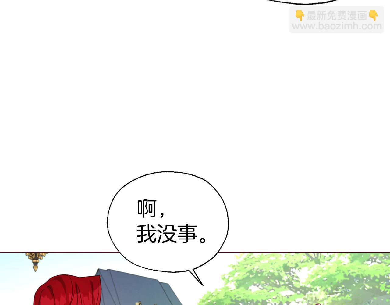 快去搞定铁壁皇帝！ - 第138话 主动示好(1/4) - 1