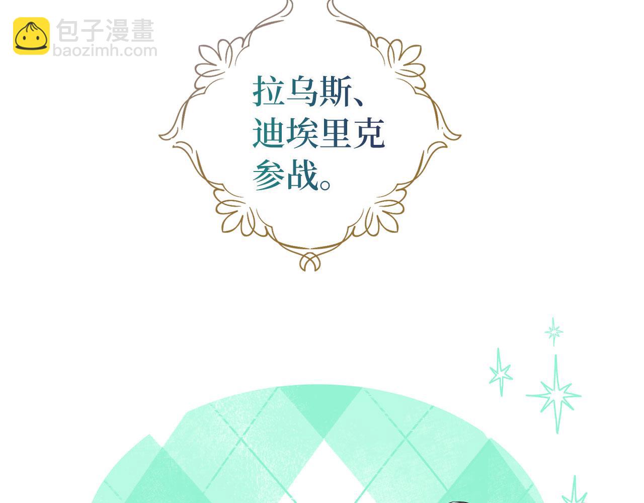 快去搞定鐵壁皇帝！ - 番外17 追擊戰(1/4) - 7