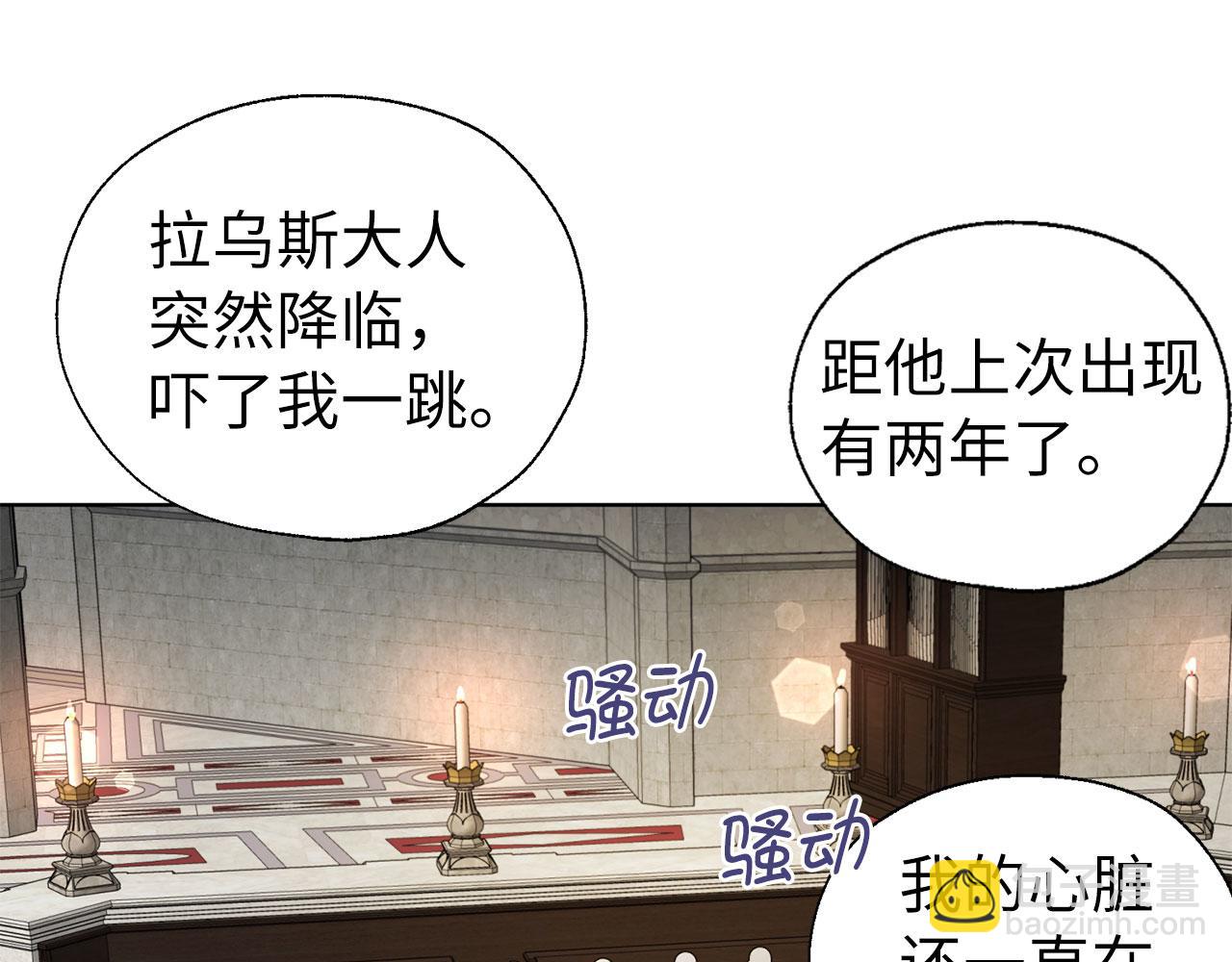 快去搞定鐵壁皇帝！ - 番外17 追擊戰(1/4) - 1