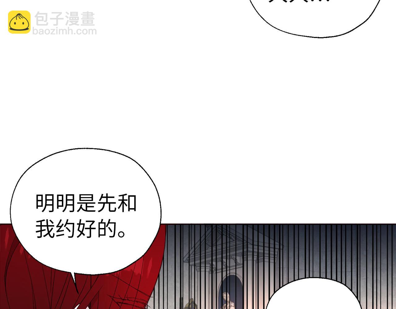 快去搞定鐵壁皇帝！ - 番外17 追擊戰(1/4) - 5
