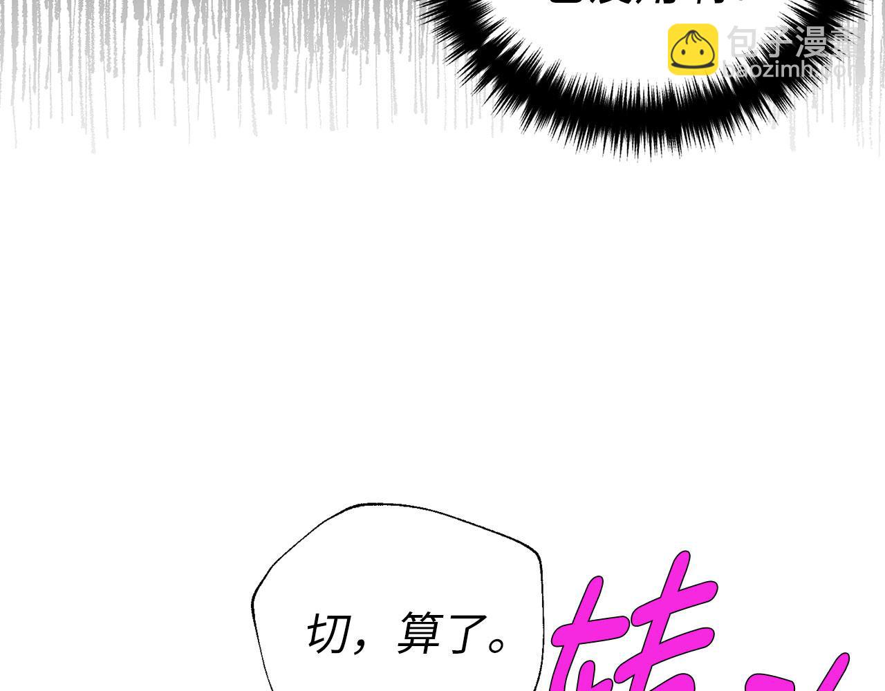 快去搞定鐵壁皇帝！ - 番外17 追擊戰(1/4) - 7