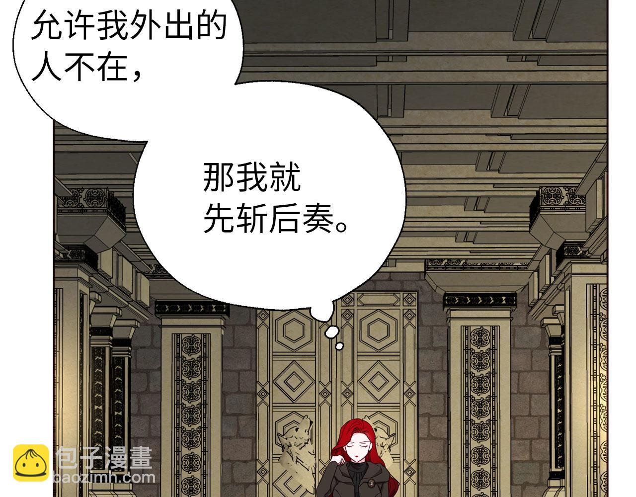 快去搞定鐵壁皇帝！ - 番外17 追擊戰(1/4) - 5