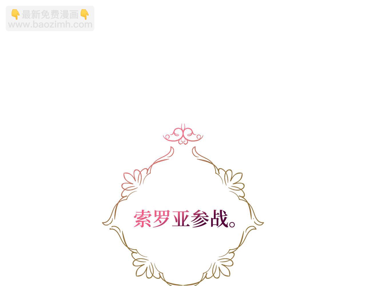 快去搞定鐵壁皇帝！ - 番外17 追擊戰(1/4) - 7