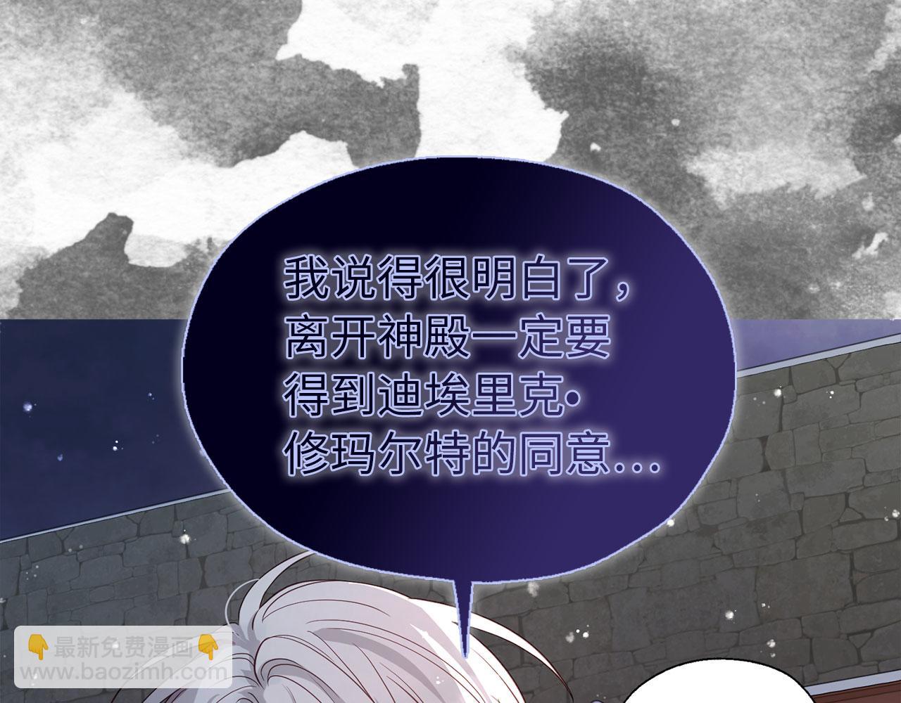 快去搞定鐵壁皇帝！ - 番外19 新的召喚者(1/4) - 2