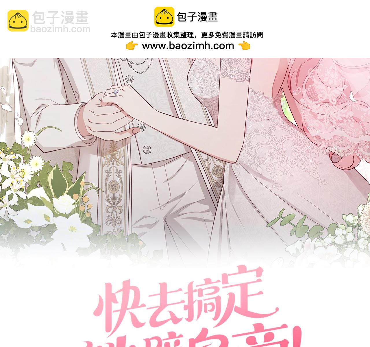 快去搞定鐵壁皇帝！ - 番外19 新的召喚者(1/4) - 2