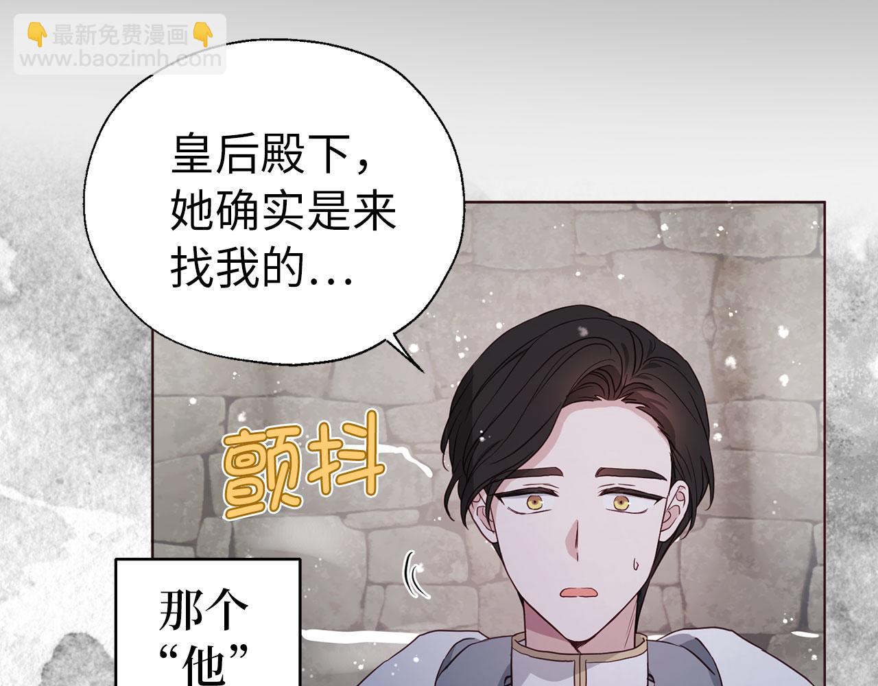 快去搞定鐵壁皇帝！ - 番外19 新的召喚者(1/4) - 7