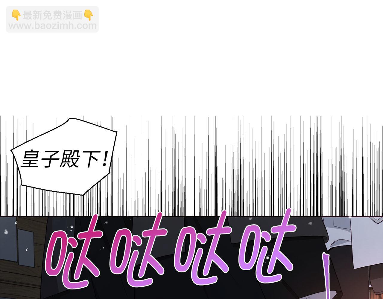 快去搞定鐵壁皇帝！ - 番外19 新的召喚者(1/4) - 3