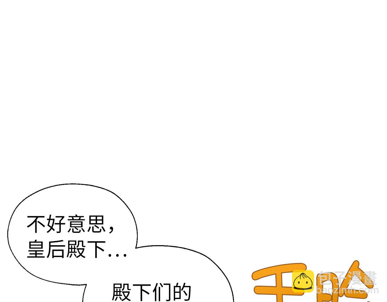 快去搞定鐵壁皇帝！ - 番外19 新的召喚者(1/4) - 8